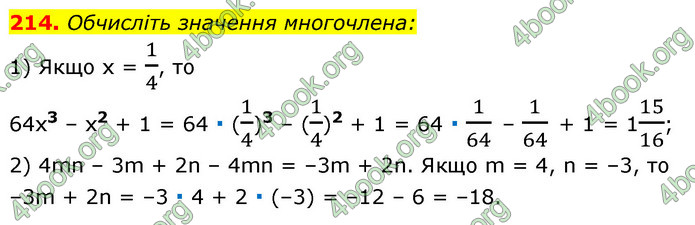 ГДЗ Алгебра 7 клас Істер 2020