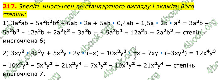 ГДЗ Алгебра 7 клас Істер 2020