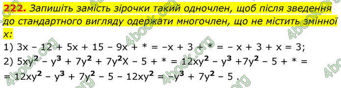ГДЗ Алгебра 7 клас Істер 2020