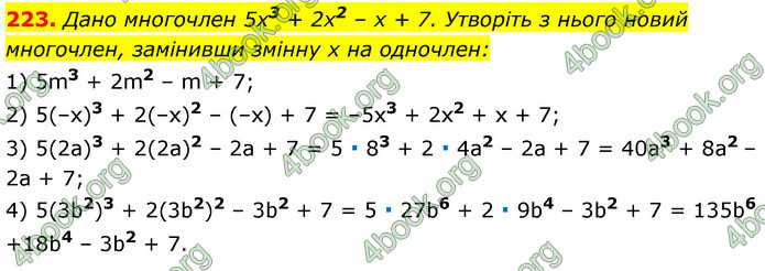 ГДЗ Алгебра 7 клас Істер 2020