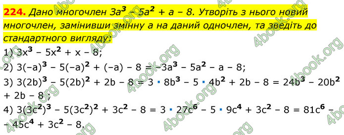 ГДЗ Алгебра 7 клас Істер 2020