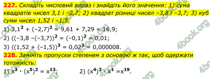 ГДЗ Алгебра 7 клас Істер 2020