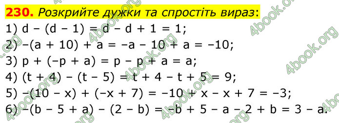 ГДЗ Алгебра 7 клас Істер 2020