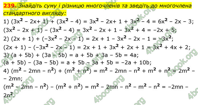 ГДЗ Алгебра 7 клас Істер 2020