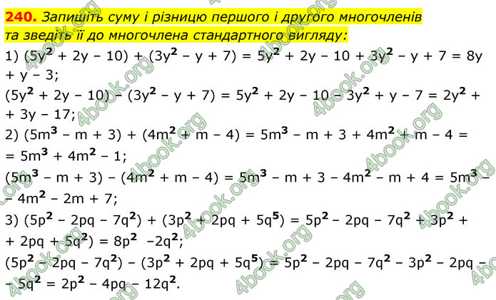 ГДЗ Алгебра 7 клас Істер 2020