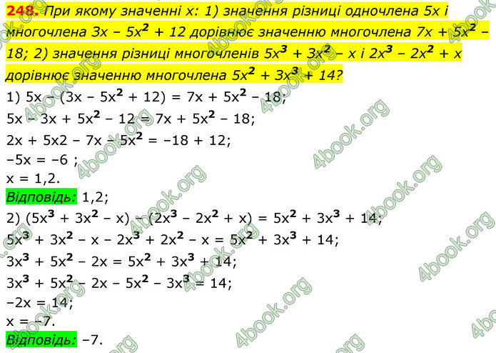 ГДЗ Алгебра 7 клас Істер 2020