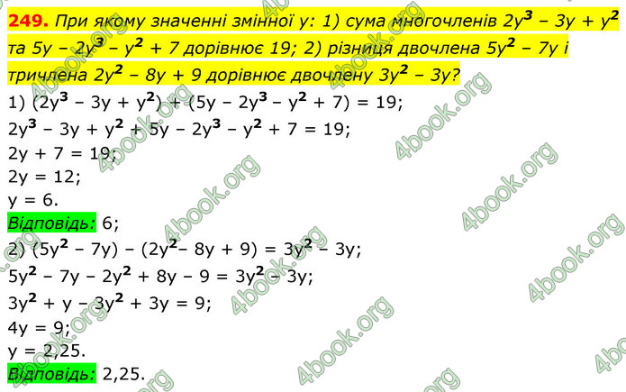 ГДЗ Алгебра 7 клас Істер 2020