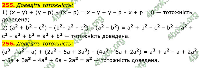 ГДЗ Алгебра 7 клас Істер 2020