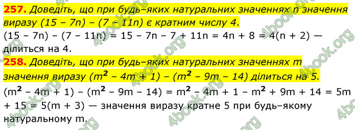 ГДЗ Алгебра 7 клас Істер 2020