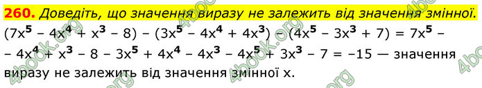 ГДЗ Алгебра 7 клас Істер 2020