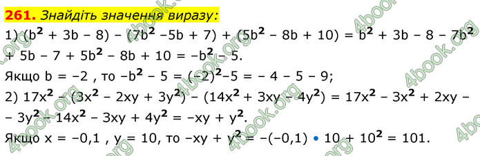 ГДЗ Алгебра 7 клас Істер 2020
