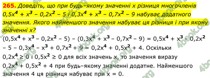 ГДЗ Алгебра 7 клас Істер 2020