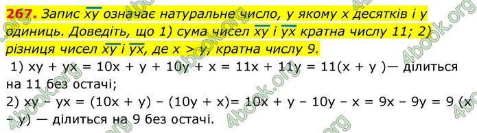ГДЗ Алгебра 7 клас Істер 2020