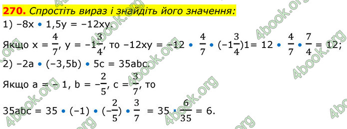 ГДЗ Алгебра 7 клас Істер 2020