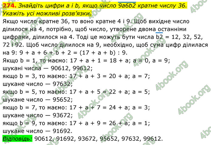 ГДЗ Алгебра 7 клас Істер 2020