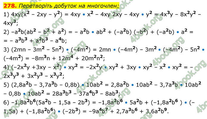 ГДЗ Алгебра 7 клас Істер 2020