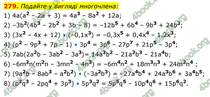 ГДЗ Алгебра 7 клас Істер 2020
