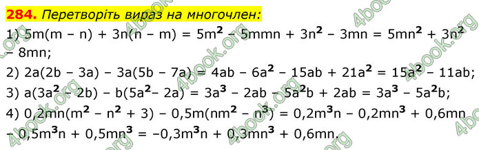 ГДЗ Алгебра 7 клас Істер 2020