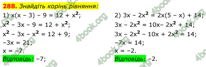 ГДЗ Алгебра 7 клас Істер 2020