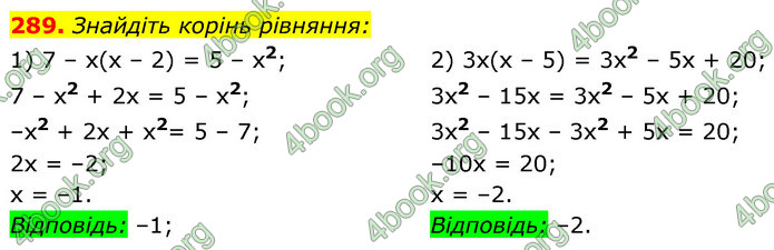 ГДЗ Алгебра 7 клас Істер 2020