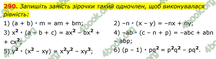 ГДЗ Алгебра 7 клас Істер 2020