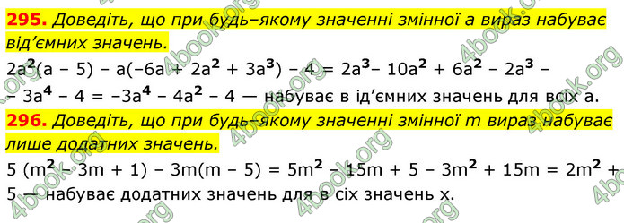 ГДЗ Алгебра 7 клас Істер 2020