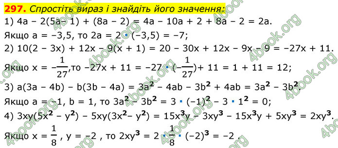 ГДЗ Алгебра 7 клас Істер 2020