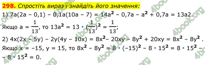 ГДЗ Алгебра 7 клас Істер 2020