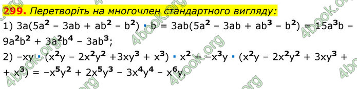 ГДЗ Алгебра 7 клас Істер 2020