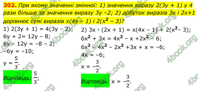 ГДЗ Алгебра 7 клас Істер 2020