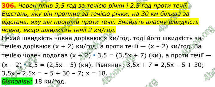 ГДЗ Алгебра 7 клас Істер 2020