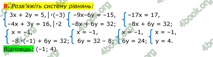 ГДЗ Алгебра 7 клас Істер 2020