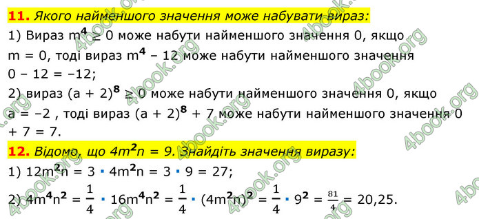 ГДЗ Алгебра 7 клас Істер 2020