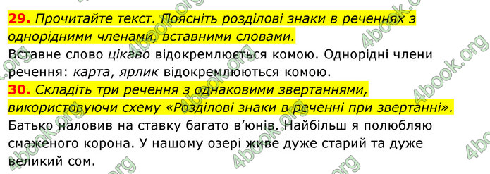 Відповіді Українська мова 6 клас Єрмоленко