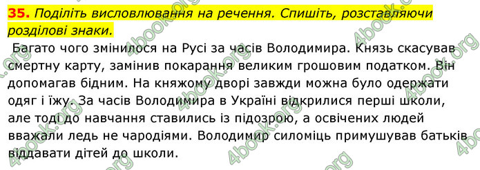 Відповіді Українська мова 6 клас Єрмоленко