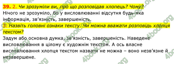 Відповіді Українська мова 6 клас Єрмоленко