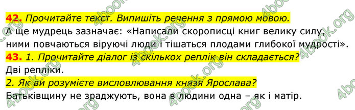 Відповіді Українська мова 6 клас Єрмоленко