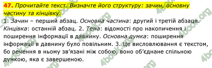 Відповіді Українська мова 6 клас Єрмоленко