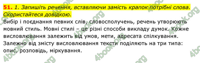 Відповіді Українська мова 6 клас Єрмоленко