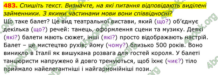 Відповіді Українська мова 6 клас Єрмоленко