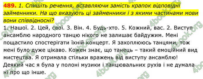 Відповіді Українська мова 6 клас Єрмоленко