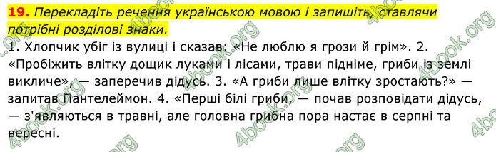 Решебник Українська мова 6 класс Ворон