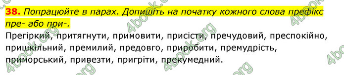 Решебник Українська мова 6 класс Ворон