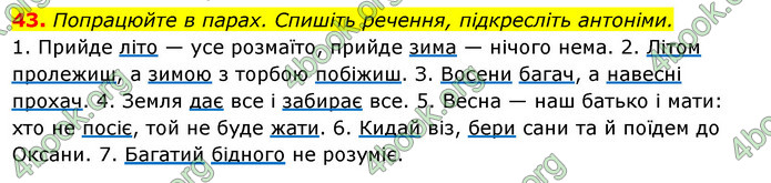 Решебник Українська мова 6 класс Ворон - ГДЗ, ответы