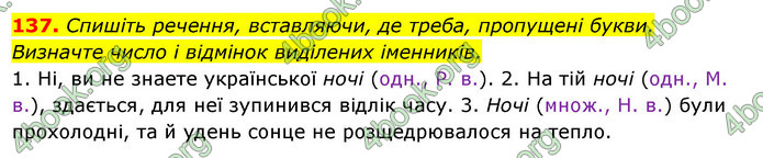 Решебник Українська мова 6 класс Ворон