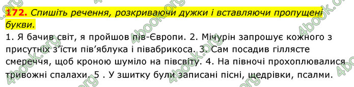 Решебник Українська мова 6 класс Ворон