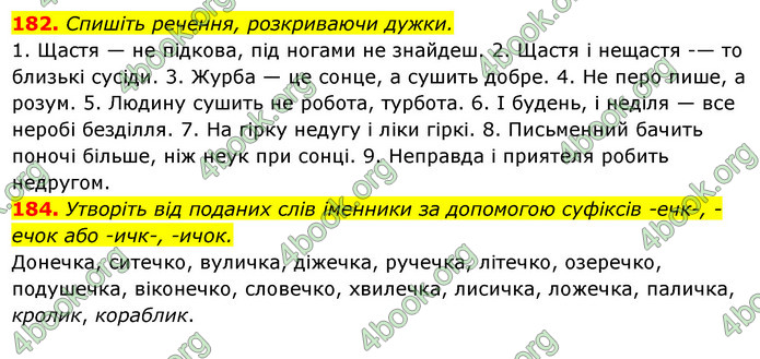 Решебник Українська мова 6 класс Ворон - ГДЗ, ответы