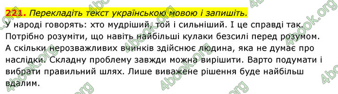 Решебник Українська мова 6 класс Ворон - ГДЗ, ответы