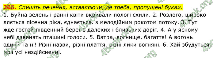 Решебник Українська мова 6 класс Ворон