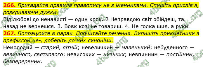 Решебник Українська мова 6 класс Ворон - ГДЗ, ответы